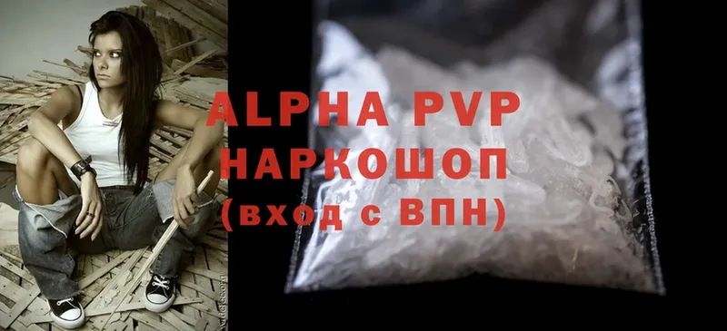 Alpha PVP VHQ  Абинск 