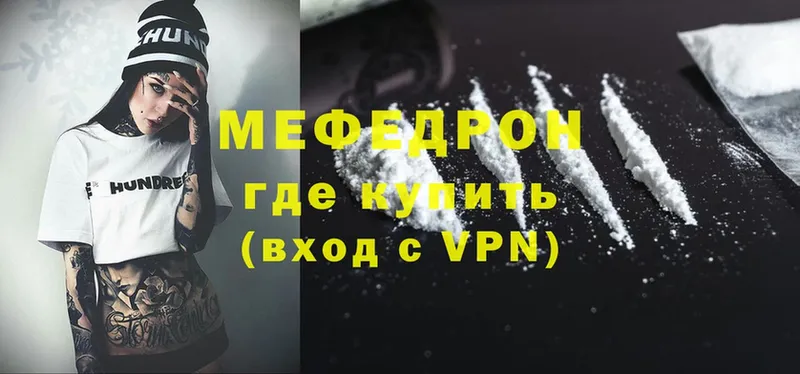 Меф mephedrone  Абинск 